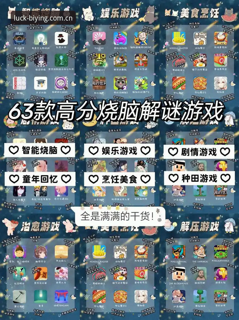 掌握必赢亚州游戏苹果版推荐的三条实用技巧，避开新手常见的三个坑